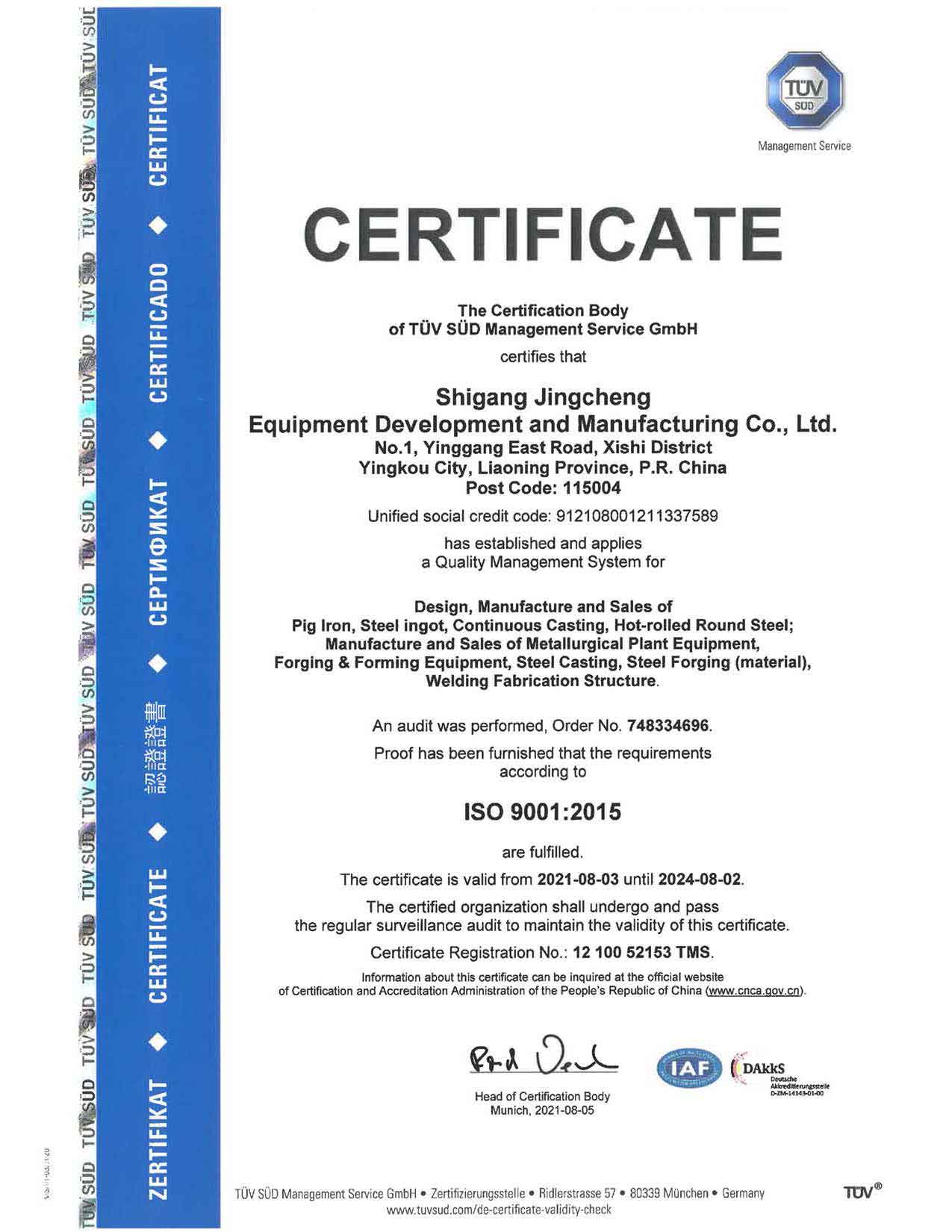 <b>ISO90012015認(rèn)證證書(shū)（英）</b>